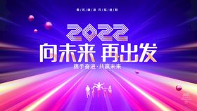 2022年会签到处