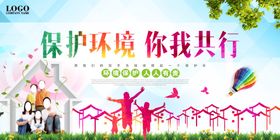 保护环境  你我共行
