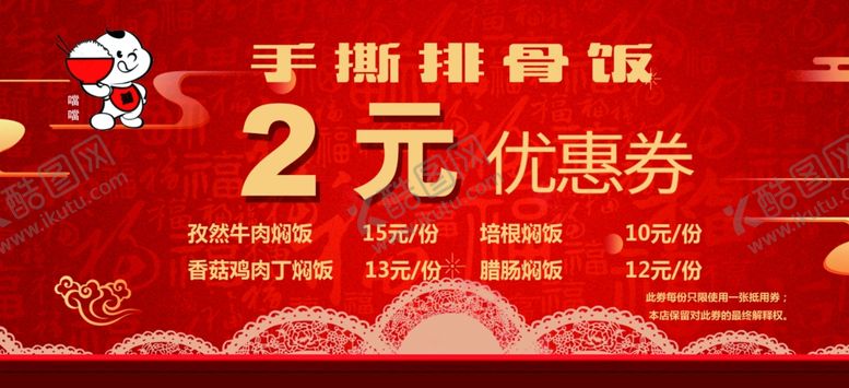 编号：59101610210410588392【酷图网】源文件下载-优惠券