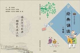 语文封面