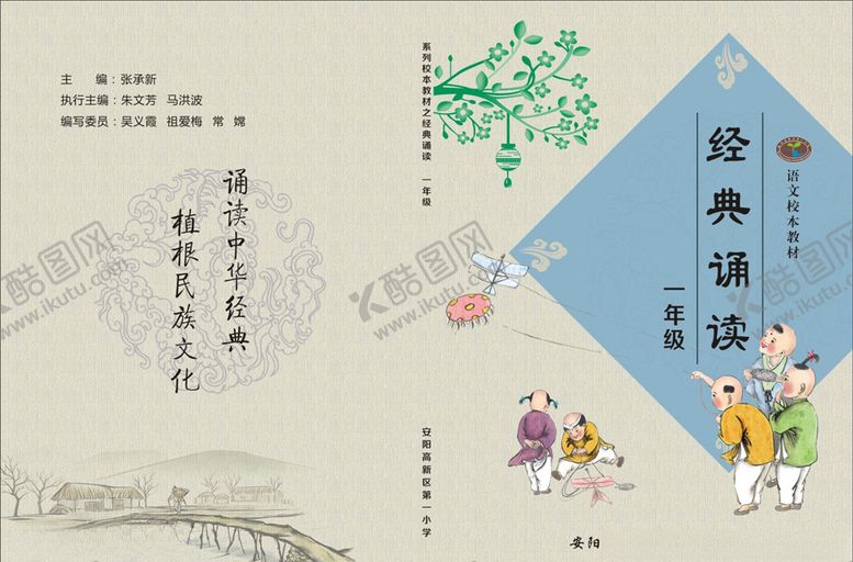 编号：31376009232356112080【酷图网】源文件下载-语文封面