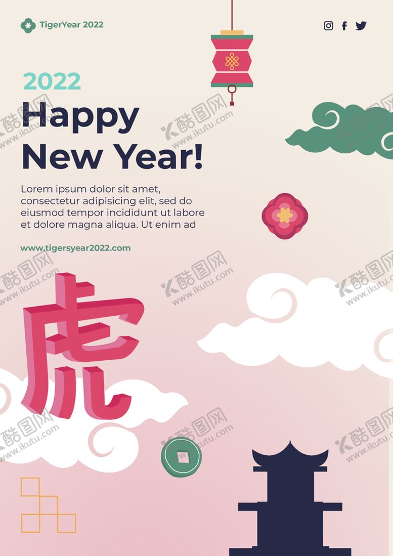 编号：01643210080033052047【酷图网】源文件下载-虎年