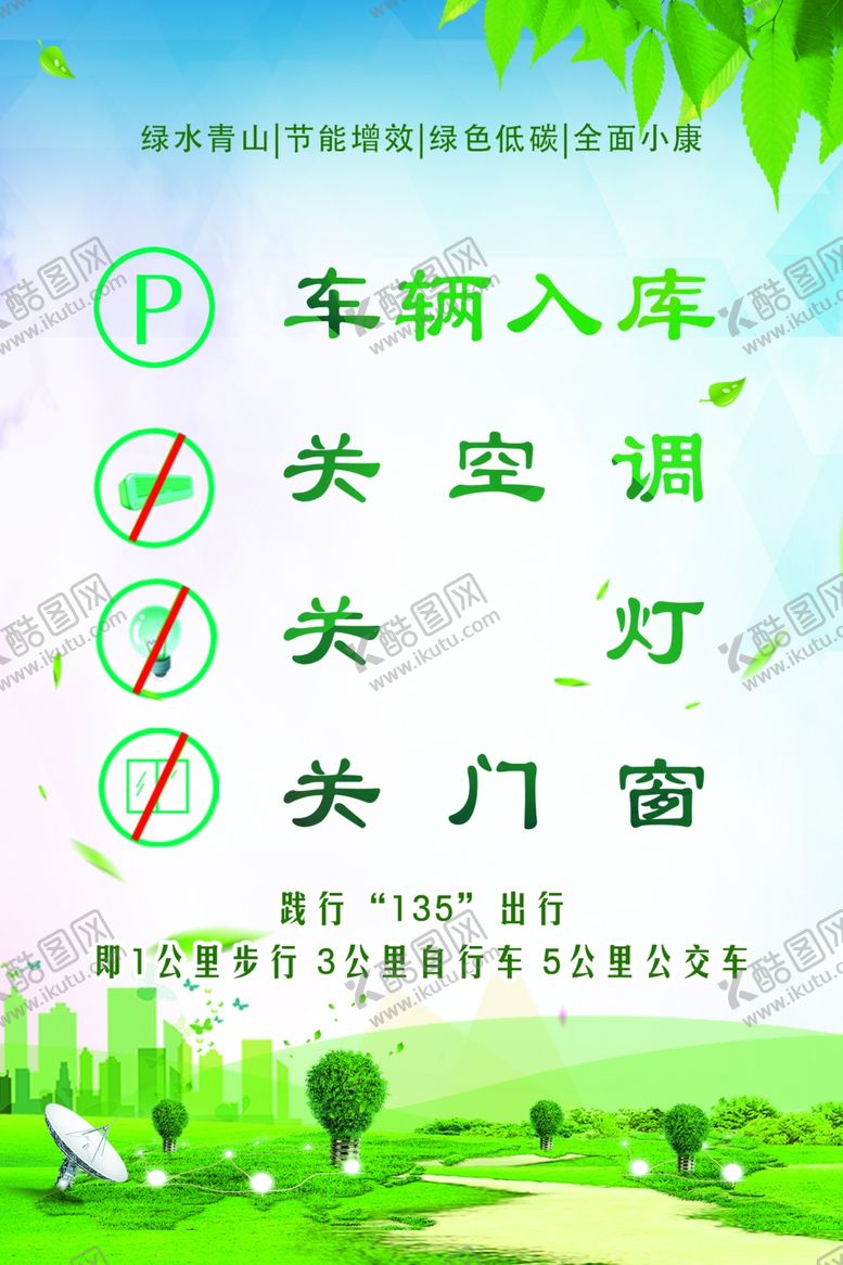 编号：96346009271550414364【酷图网】源文件下载-践行315