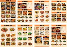 菜谱
