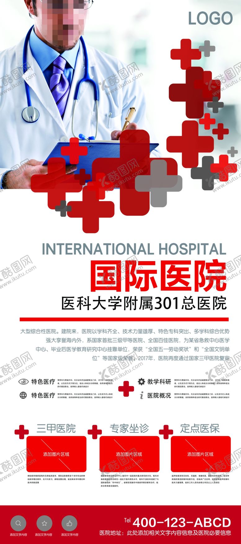 编号：75650207060253428039【酷图网】源文件下载-企业简介