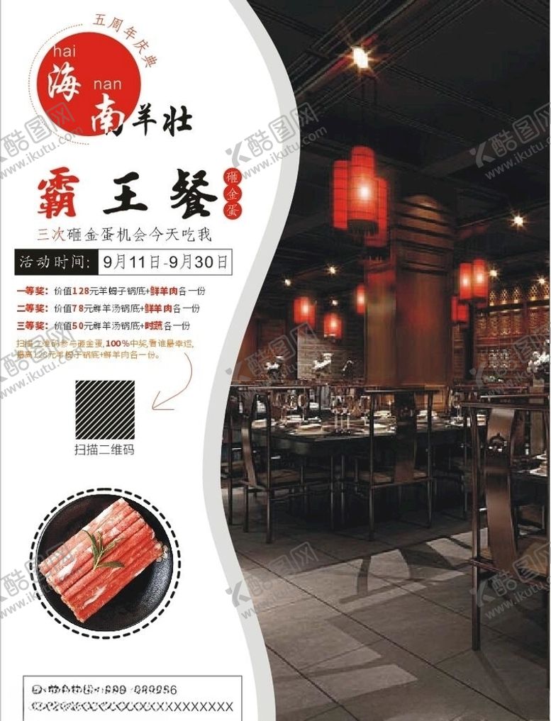 编号：41671609101132585777【酷图网】源文件下载-美食海报