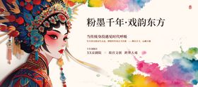 东方韵