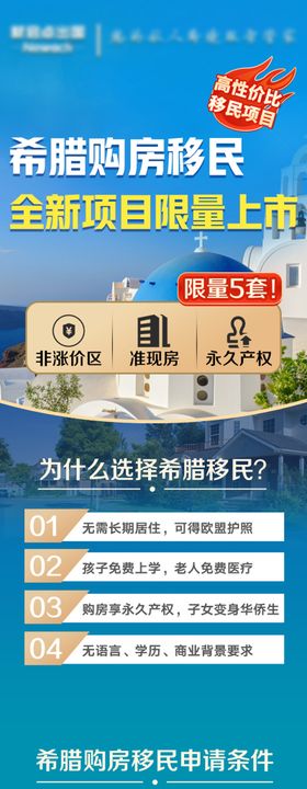 公寓广告落地页详情页