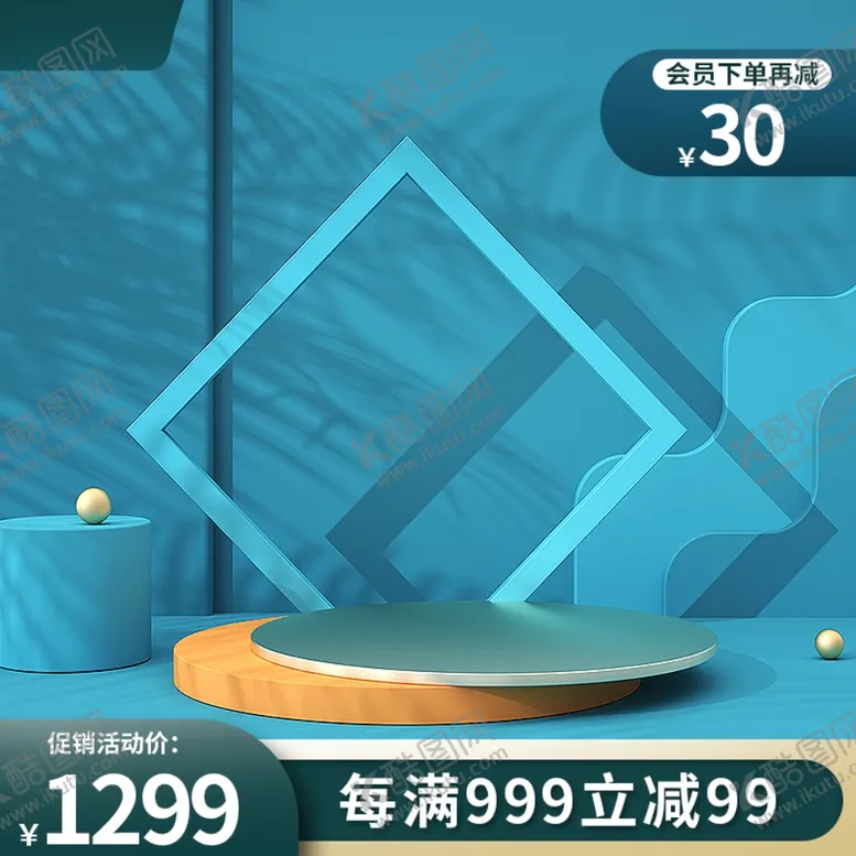 编号：90996801190228596682【酷图网】源文件下载-展台主图