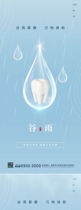 清爽大暑节气海报