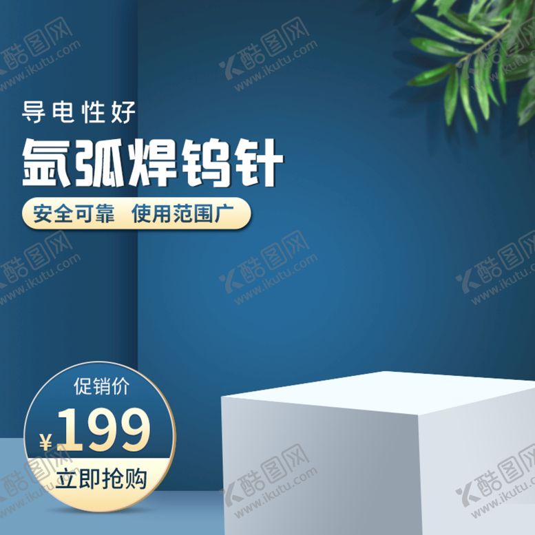 编号：02983509211343499830【酷图网】源文件下载-机器直通车