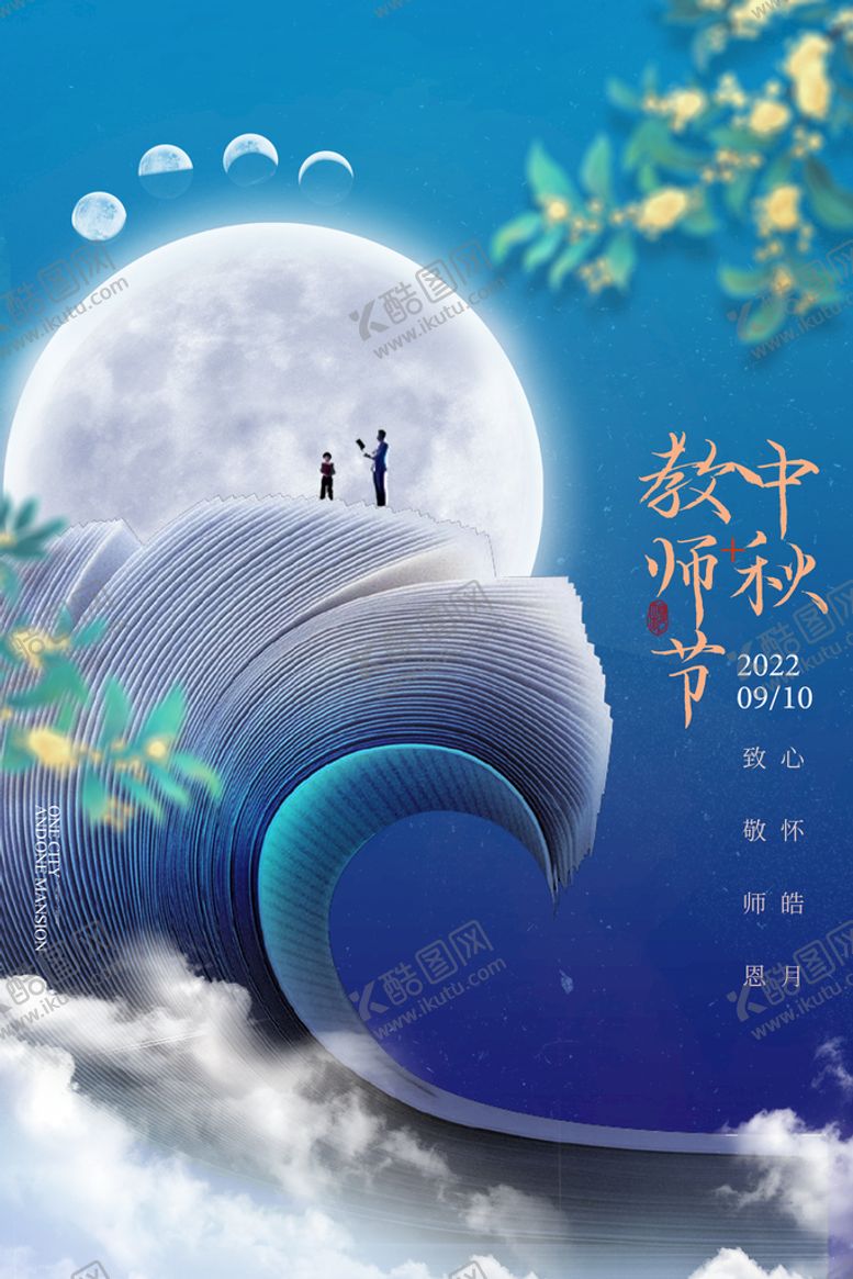 编号：46046610151935103678【酷图网】源文件下载-中秋节