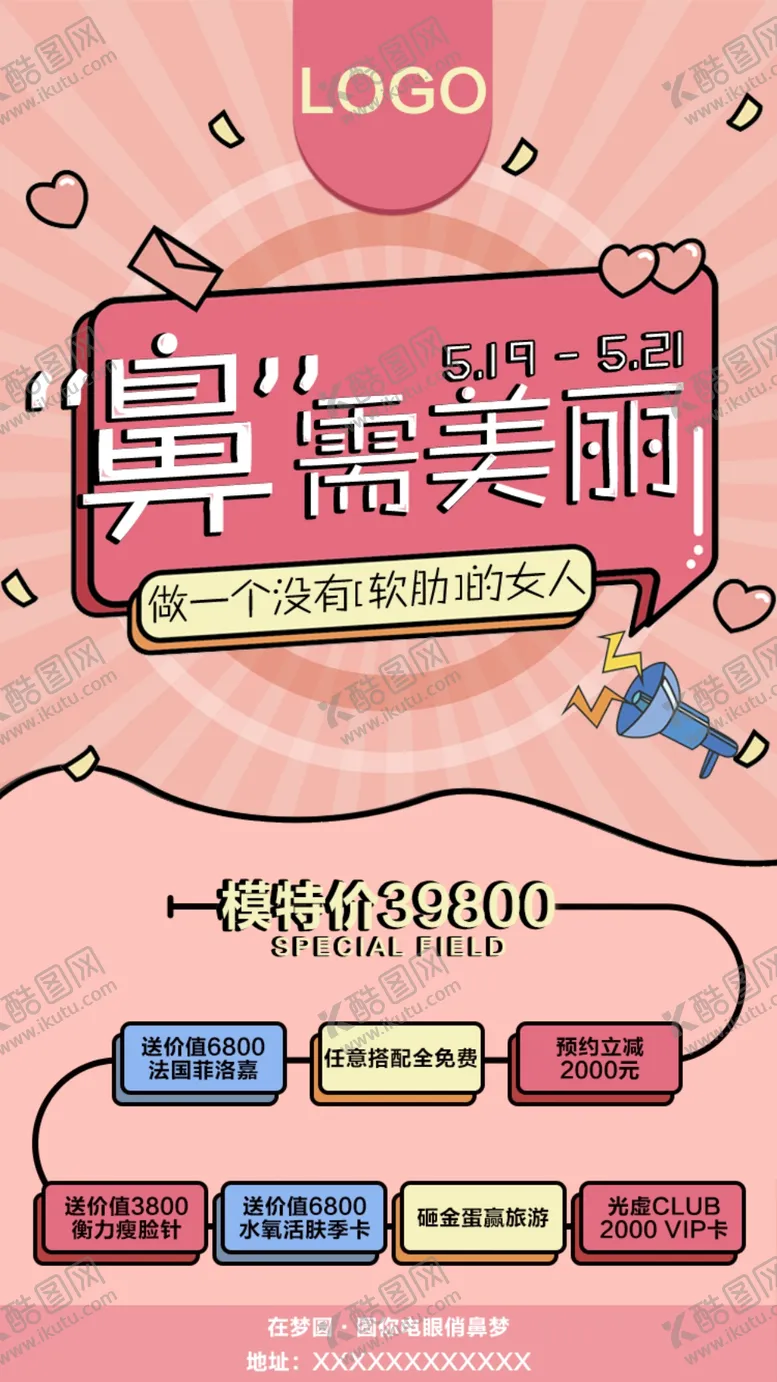 编号：41276205091701237824【酷图网】源文件下载-手机营销海报