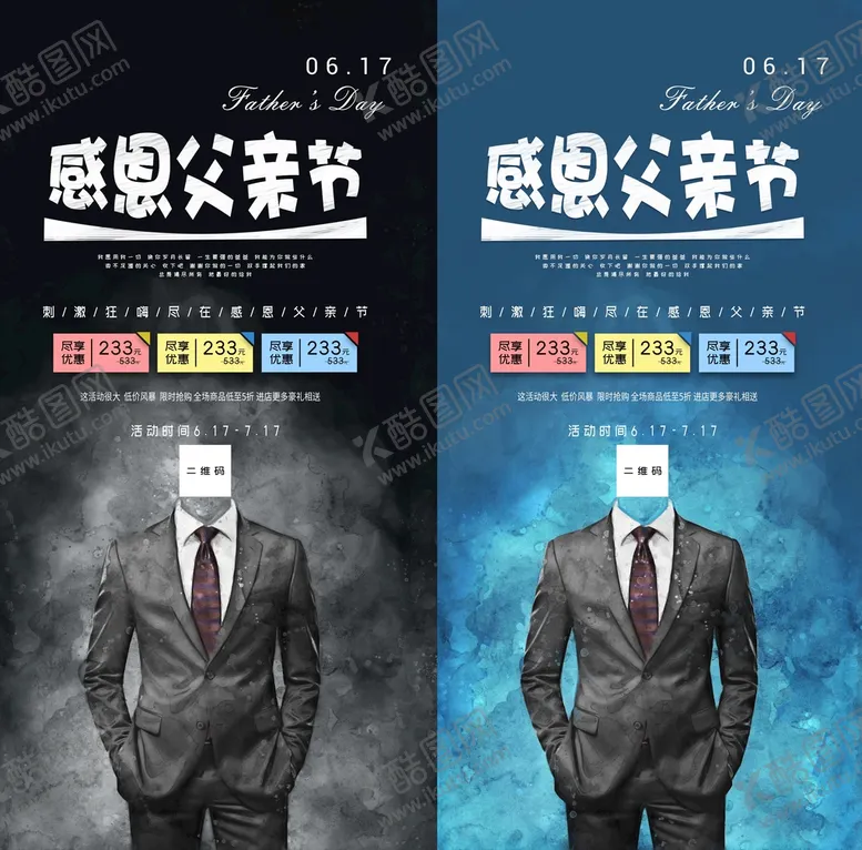 编号：72861310072336330912【酷图网】源文件下载-感恩父亲节