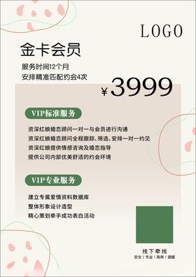 价目表