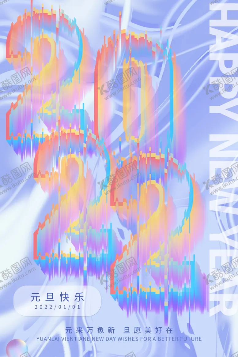 编号：53396102062333483013【酷图网】源文件下载-虎年             