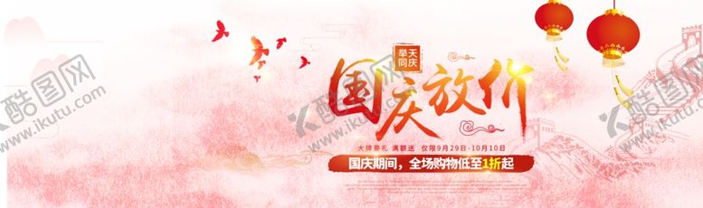 编号：92595710090605073087【酷图网】源文件下载-促销海报促销方案促销