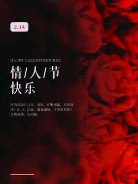 情人节活动贺卡商场促销214