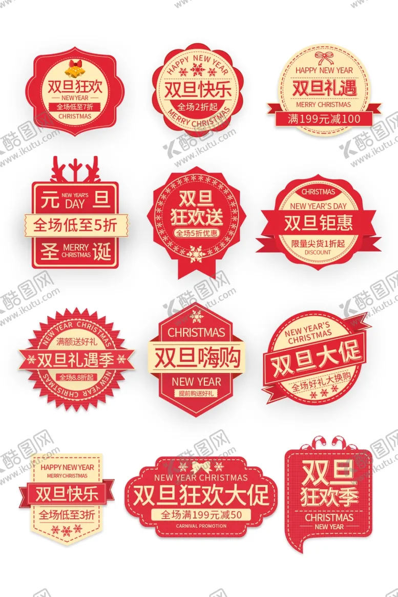 编号：85362404211245038118【酷图网】源文件下载-双蛋礼遇狂欢节