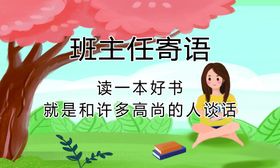 学校教育