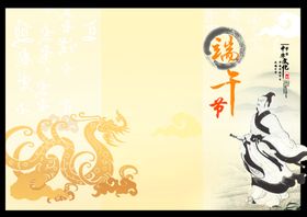 端午节粽子背景龙舟