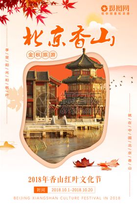 香山寺