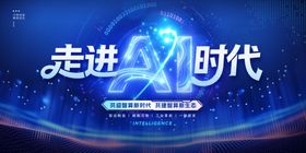 走进AI时代科技风人工智能展板