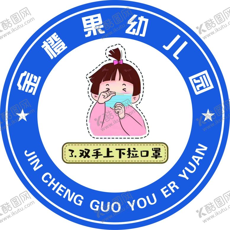 编号：60243310070827394386【酷图网】源文件下载-双手上下拉口罩