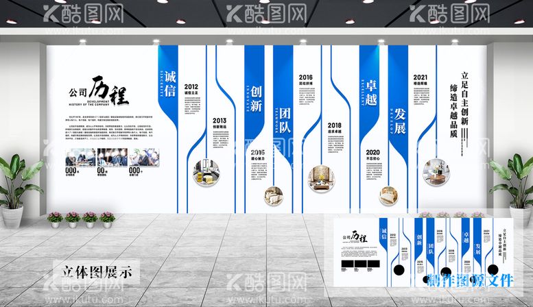 编号：72102310180407504981【酷图网】源文件下载-企业文化墙