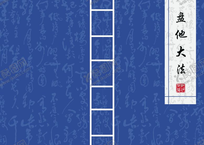 编号：42366507060404014144【酷图网】源文件下载-本本设计