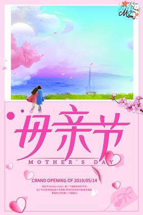 母亲节