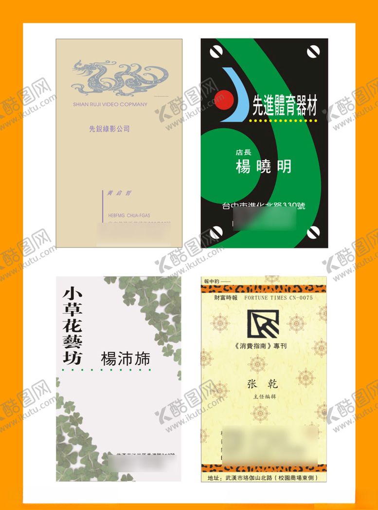 编号：11895807030329361564【酷图网】源文件下载-卡片名片设计