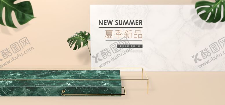 编号：53489609291700166263【酷图网】源文件下载-电商海报