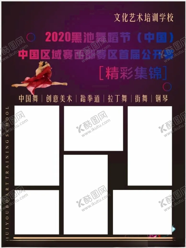 编号：10864306240622466272【酷图网】源文件下载-音乐会海报背景