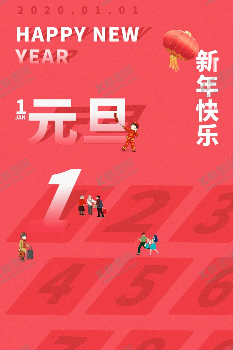 编号：19945109151320268811【酷图网】源文件下载-元旦