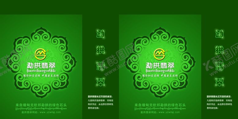 编号：89735910311237005301【酷图网】源文件下载-包装设计