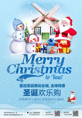 红色红金圣诞节快乐商场促销海报