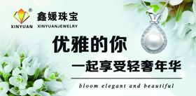 珠宝海报