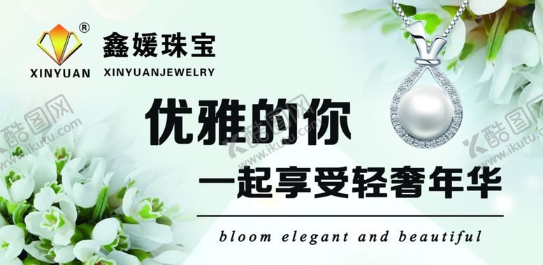 编号：73928309230425102955【酷图网】源文件下载-珠宝海报