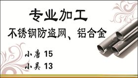 订做铝合金名片