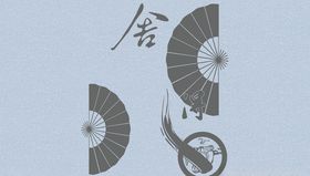 舍得扇子