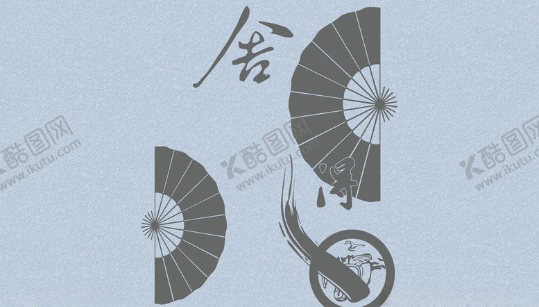 编号：87349506272221345563【酷图网】源文件下载-舍得扇子