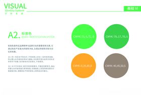 中高端企业vi辅助颜色