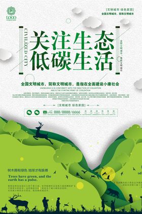 环保展板