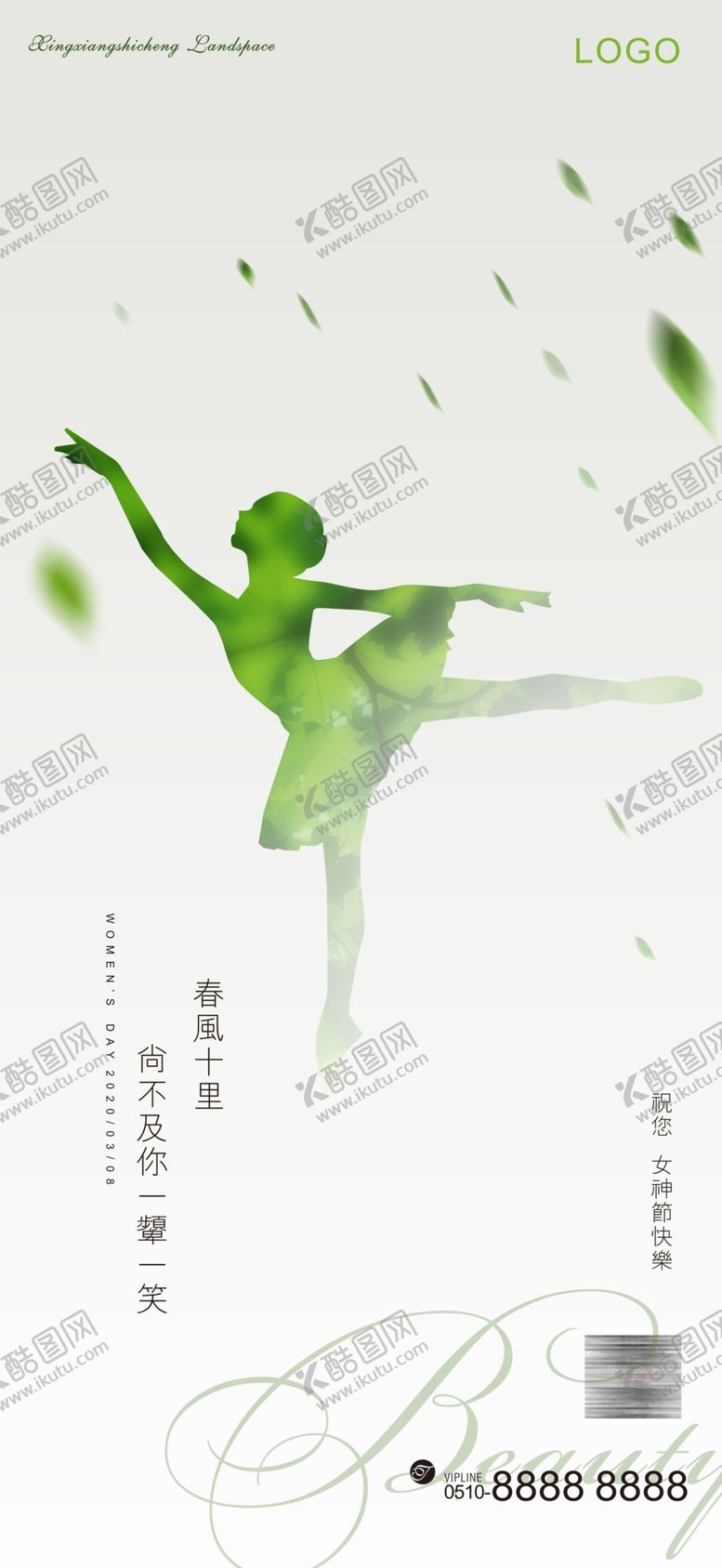 编号：22813006281315519422【酷图网】源文件下载-女神节