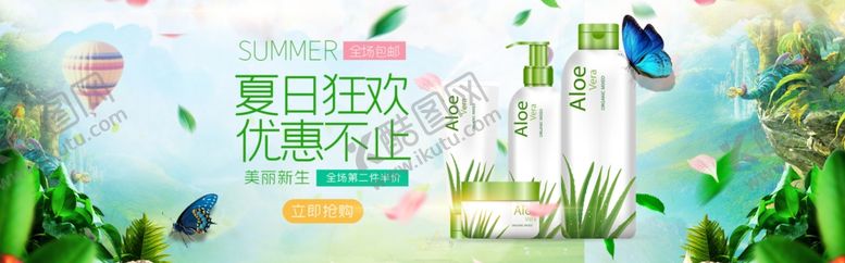 编号：75008607072356592057【酷图网】源文件下载-美妆展板