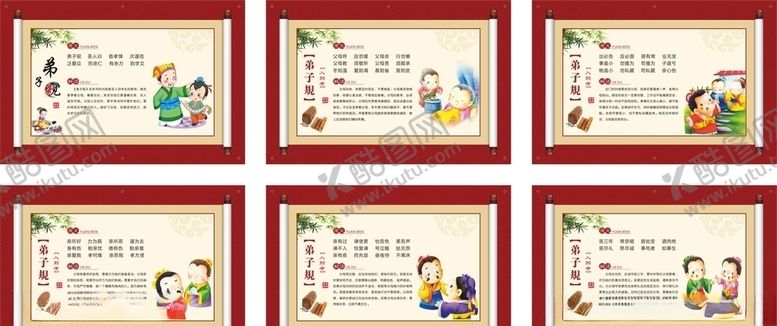 编号：62804405190105363351【酷图网】源文件下载-校园文化弟子规