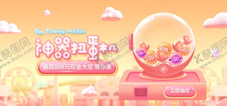 编号：68974312080418356700【酷图网】源文件下载-盲盒