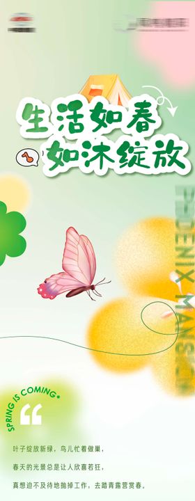 地产春天价值点缤纷绽放蝴蝶长图