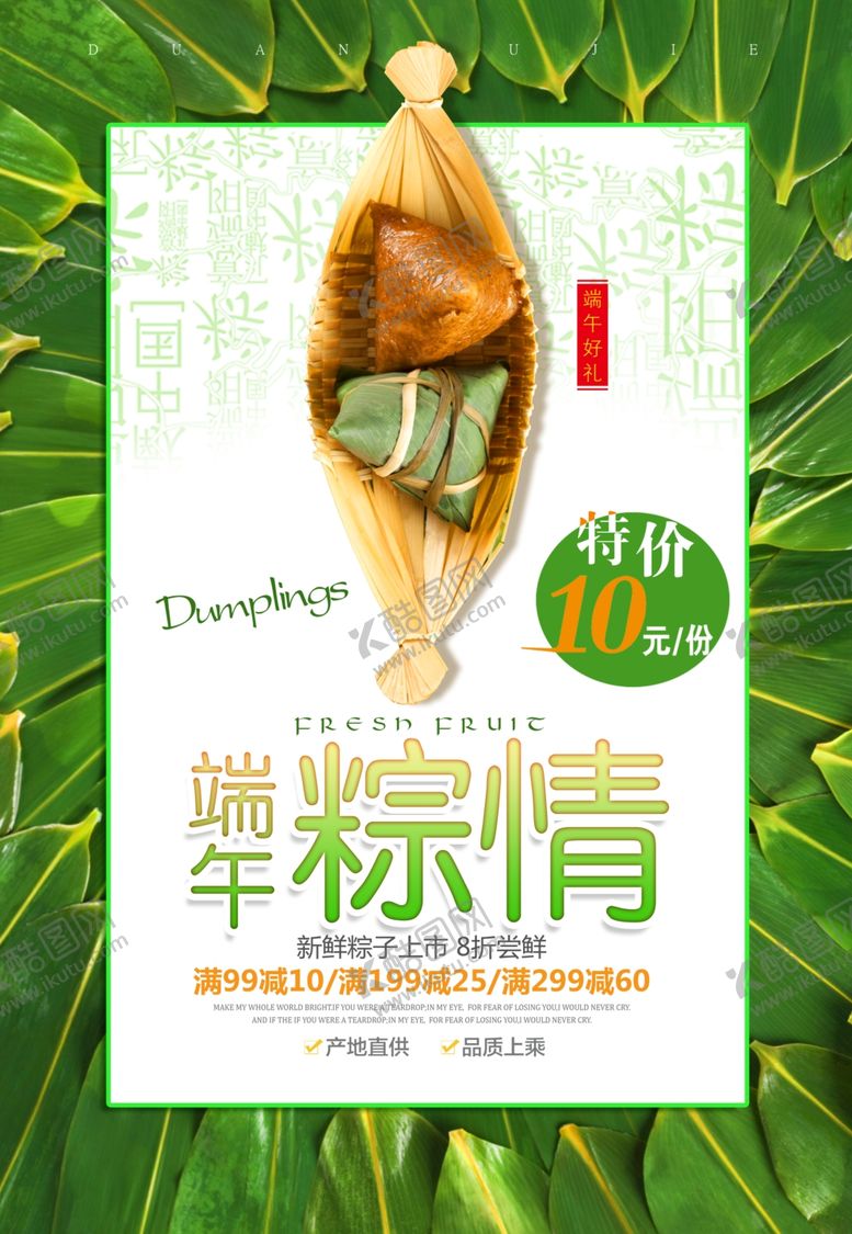 编号：68710609110301125408【酷图网】源文件下载-端午节